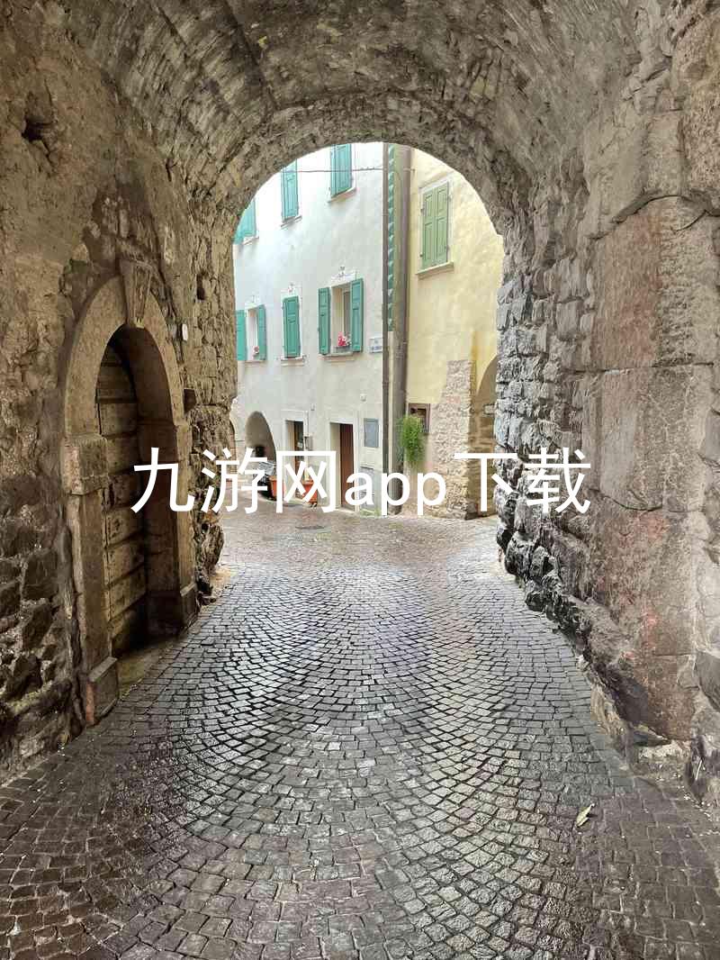 九游网app下载